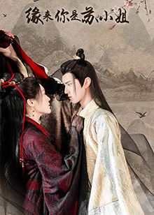 无意冒犯 第三季 封面图