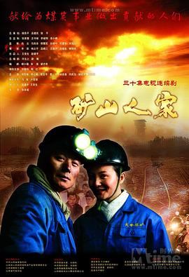 小黄山少年梦 封面图